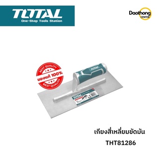 TOTAL เกียงสี่เหลี่ยมขัดมัน THT81286 (x1อัน)