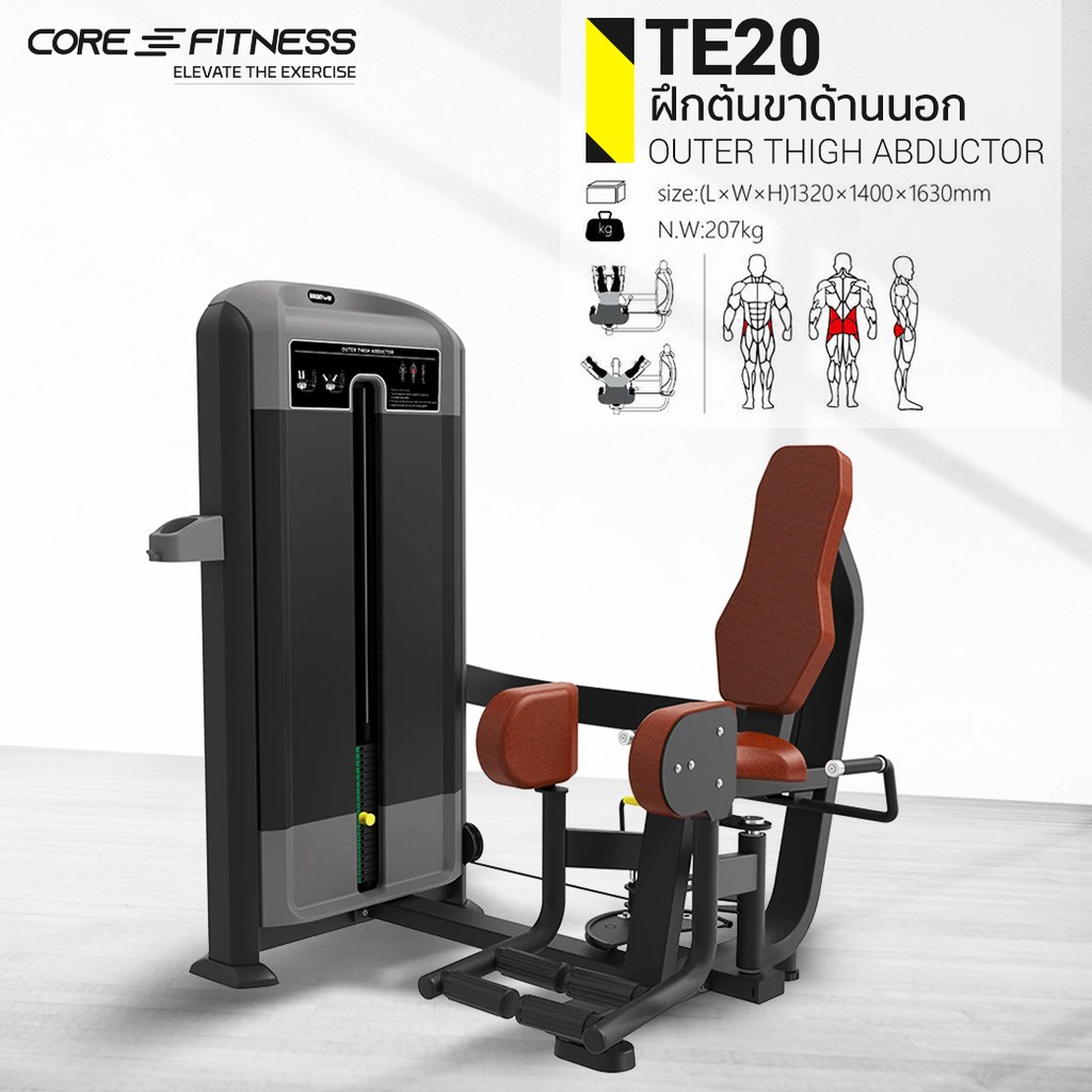 core-fitness-outer-thigh-abductor-te20-เครื่องบริหารกล้ามเนื้อต้นขาด้านนอก-มาตรฐานฟิตเนสเซ็นเตอร์