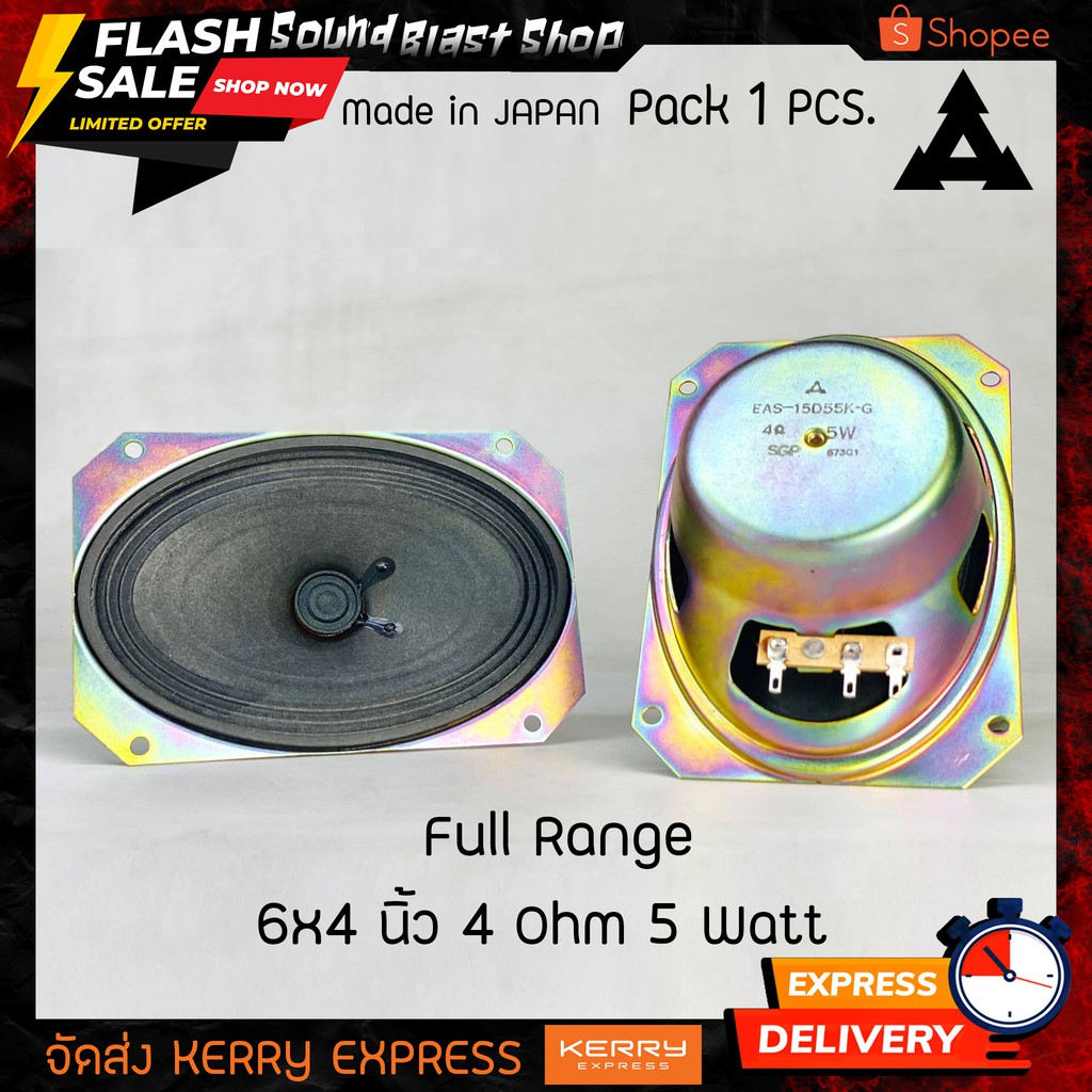 ดอกลำโพง-6x4-นิ้ว-matsushita-4-ohm-5-watt-full-range-japan