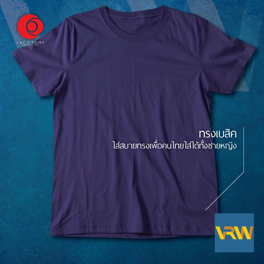 เสื้อยืด-t-shirt-คอกลม-แขนสั้น-สีม่วง-mangosteen-ผ้า-cotton-100-เนื้อนุ่มใส่สบายระบายอากาศได้ดี-ใส่ได้ทั้งหญิงชาย