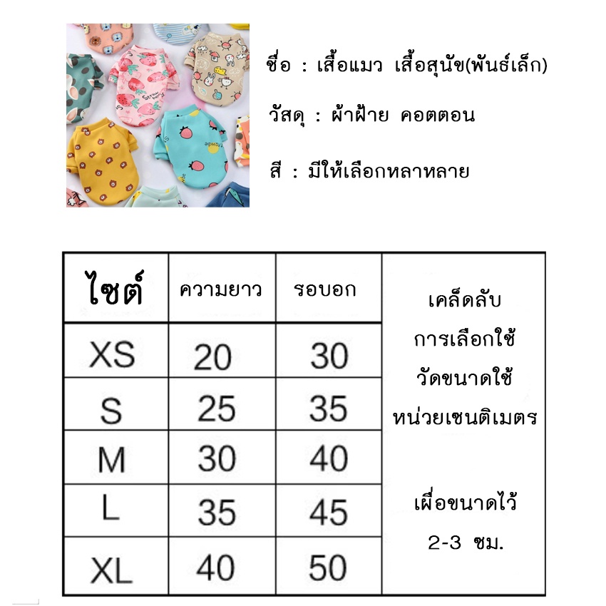 ภาพหน้าปกสินค้าAL-208-2 ชุดสัตว์เลี้ยง เสื้อผ้าสัตว์เลี้ยง แมว สุนัข หมา ลายน่ารัก  พร้อมส่ง จากร้าน annalouise. บน Shopee