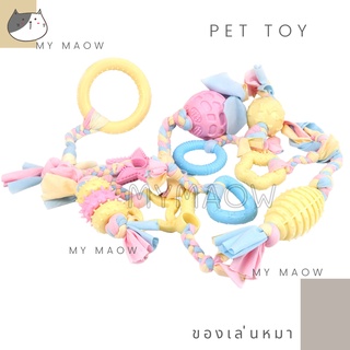 MM CAT // ของเล่นหมา ของเล่นยางกัด ยางกัดของเล่น