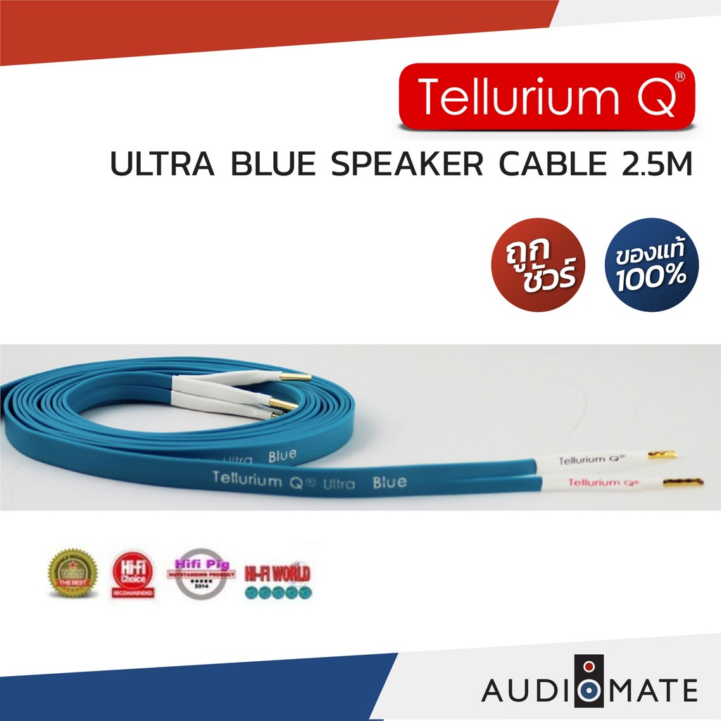 tellurium-q-ultra-blue-speaker-cable-2-5-meters-สายลําโพง-tellurium-q-ultra-blue-รับประกันคุณภาพ-sound-box-audiomate
