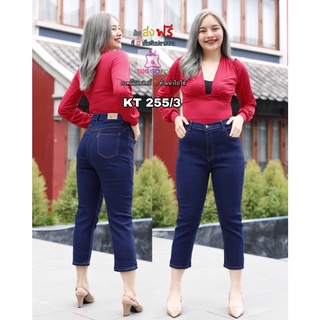 KT255/3 กางเกงยีนส์ 8 ส่วน ไซส์ใหญ่ ผญ สีฟอกไบโอกรมฟ้า กางเกงยีนส์เอวสูง กางเกงยีนส์คนอ้วน