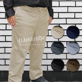 สินค้า กางเกงแสลคผู้ชาย บิ๊กไซส์ จัมโบ้ Slack Big Size 40-50นิ้ว Alanggarn1