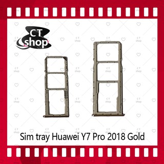 สำหรับ Huawei Y7 2018/Y7Pro 2018 อะไหล่ถาดซิม ถาดใส่ซิม Sim Tray (ได้1ชิ้นค่ะ) อะไหล่มือถือ คุณภาพดี CT Shop