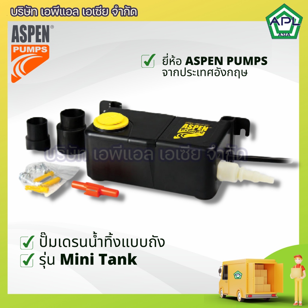 mini-tank-ปั๊มเดรนน้ำทิ้งแอร์-กาลักน้ำแอร์-ปั๊มดูดน้ำทิ้งแอร์-ยี่ห้อ-aspen-pumps
