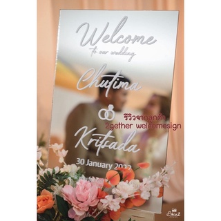 ภาพหน้าปกสินค้าป้าย welcome กระจกอะคริลิค  ขนาด 40x60 cm. ✨🪞 ที่เกี่ยวข้อง