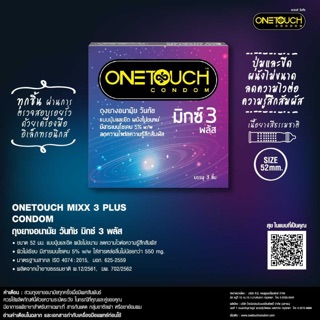 ภาพขนาดย่อของภาพหน้าปกสินค้าถุงยางอนามัยวันทัช มิกซ์ 3 พลัส (3ชิ้น) Onetouch Mix 3 Plus Condom จากร้าน bunsermthaweechok บน Shopee