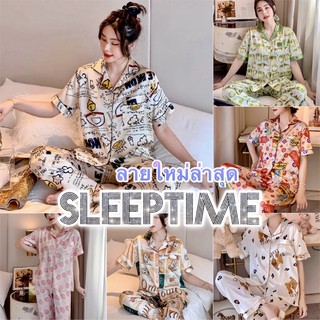 สินค้า ST127 🧸Sleeptime (XL,2XL)ชุดนอนผ้าซาติน ชุดนอนแขนสั้นขายาว ชุดนอนลายการ์ตูน ผ้าซาติน ชุดนอนผู้หญิง ลายมาใหม่ ST127