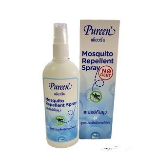 สินค้า Pureen เพียวรีน สเปรย์กันยุงเพียวรีน 70 มล. (1ขวด)