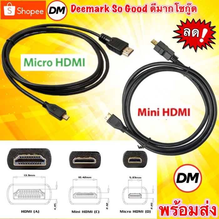 ราคาและรีวิวส่งเร็ว สาย Micro / Mini  HDMI to HDMI Cable V1.4 FULL HD 1080P DM