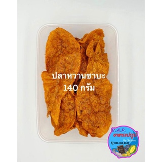 ภาพขนาดย่อของภาพหน้าปกสินค้าปลาหวานซาบะ ขนมตัวปลา พร้อมทาน จากร้าน veera_wan บน Shopee