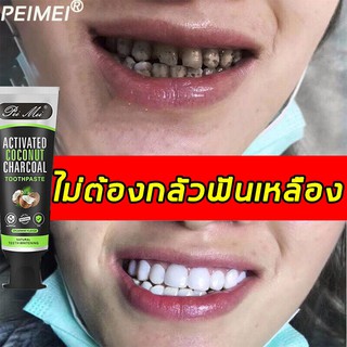 PEIMEI ยาสีฟันฟันขาว 100g ยาสีฟันสุภาพร ยาสีฟันดาลี่ ดูแลฟัน ยาสีฟันขจัดหินปูน ฟันเหลือง ฟลูออไรด์ยาสีฟัน ปากสะอาด
