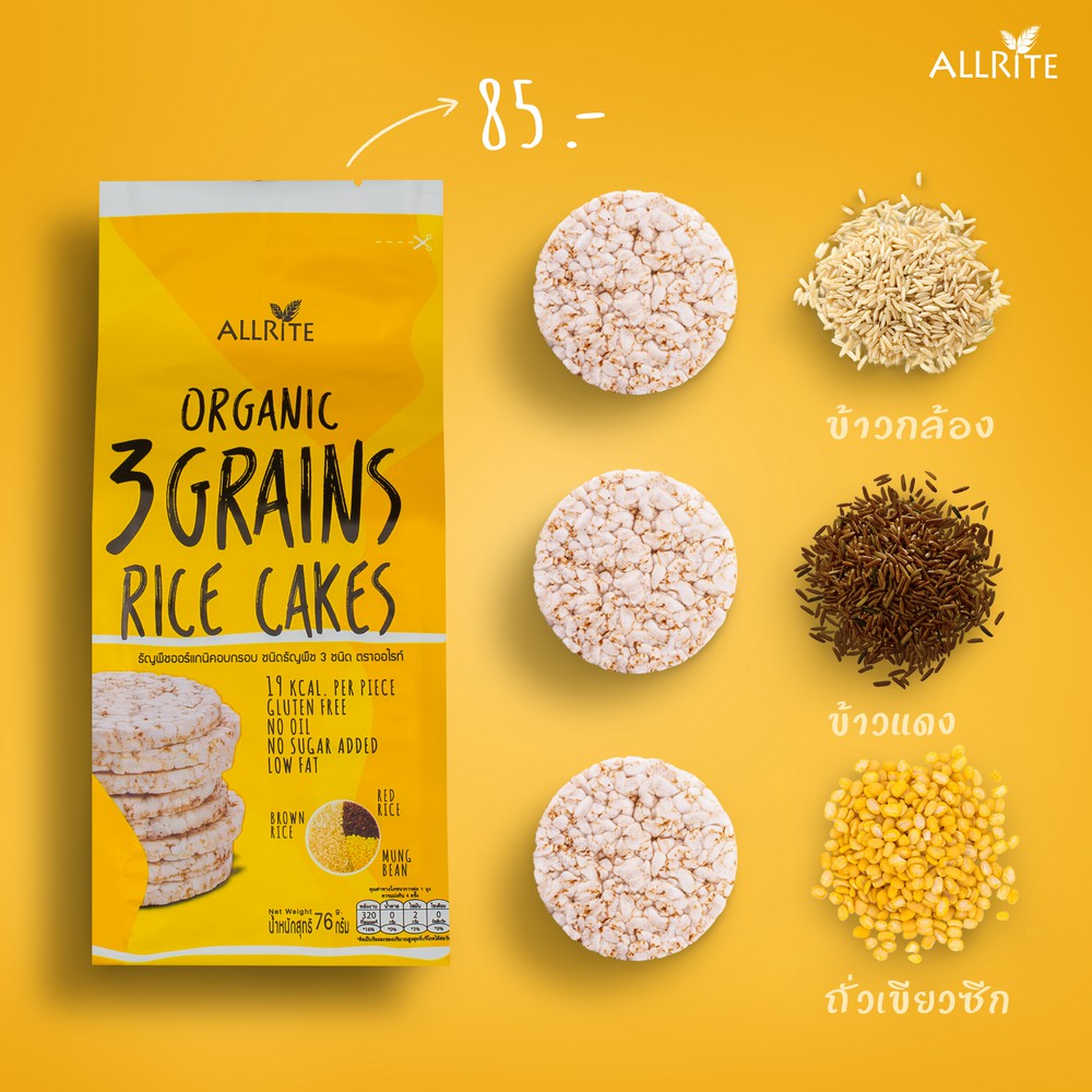 allrite-3-grains-ออไรท์-3-เกรน-ธัญพืชออร์แกนิคอบกรอบ-ชนิดรวมธัญพืช-3-ชนิด-76-กรัม