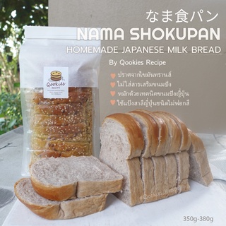 ภาพหน้าปกสินค้าSHOKUPAN โชกุปัง 20แบบ ขนมปังญี่ปุ่น ขนมปัง บัตเตอร์สก๊อต Riceberry Japanese bread Q ซึ่งคุณอาจชอบสินค้านี้