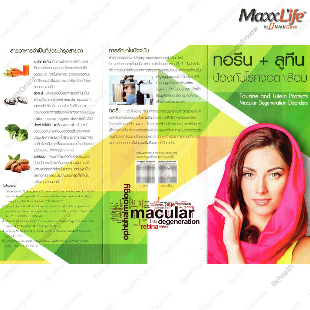 ภาพสินค้าส่งฟรี แม๊กซ์ไลฟ์ ไอโซตินา บำรุงตา Maxxlife Isotina 30 เม็ด จากร้าน be.health456 บน Shopee ภาพที่ 2