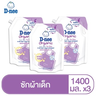 ภาพขนาดย่อของภาพหน้าปกสินค้าD-nee ผลิตภัณฑ์ซักผ้าเด็กดีนี่ นิวบอร์น เยลโลมูล 1400 มล.(แพ็ค3) จากร้าน dnee_official_shop บน Shopee