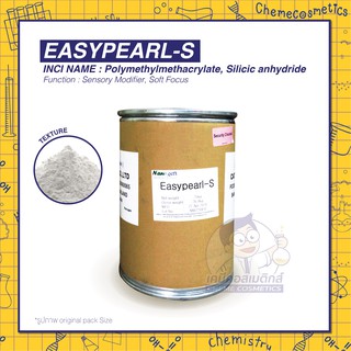 EASYPEARL-S ซิลิก้าเมคอัพ ชนิด SOFT FOCUS จากเกาหลี ขนาด 100g-25kg