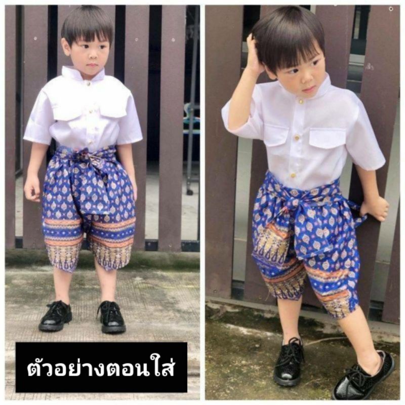 si-ชุดไทยเด็กชาย-ชุดราชปะแตน-ชุดไทยเด็ก-nid