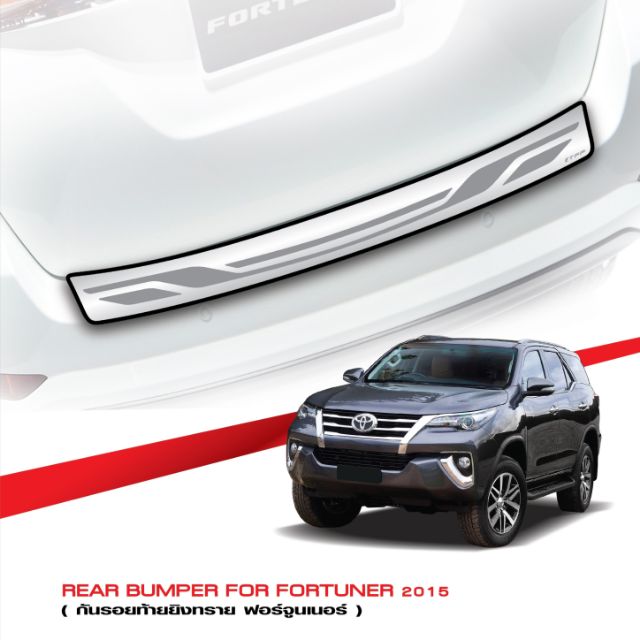 กันรอยท้ายfortuner2015-2021