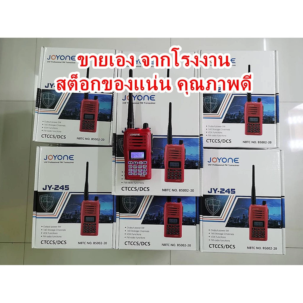 JOYONE รุ่น JY-245 วิทยุสื่อสารแดงจดทะเบียนถูกต้อง ถูกกฎหมาย ความถี่ประชาชน วอแดง รับประกัน 1 ปี 245-247MHz.Walkie-Talkie 5W 5 วัตต์ https://wayoza.com