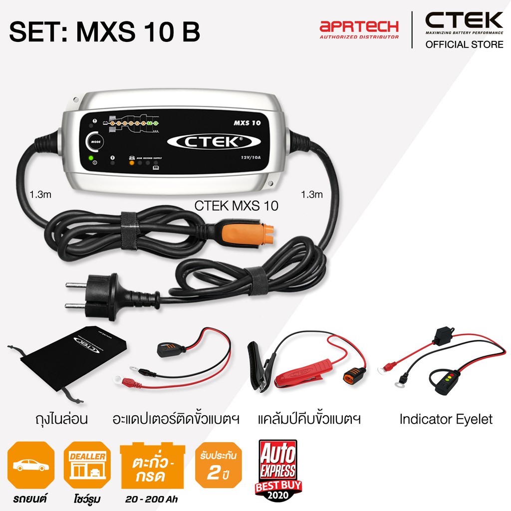 ctek-เซ็ท-mxs-10-b-เครื่องชาร์จแบตเตอรี่-mxs-10-indicator-eyelet-สำหรับรถยนต์-โชว์รูม-และศูนย์บริการ