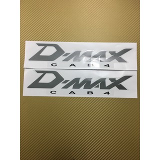 สติ๊กเกอร์ D-MAX CAB 4 ติดข้างท้ายกระบะ ISUZU D-MAX ปี2007 มีสองสี /สีเทาเข้ม กับ สีบรอน ราคาต่อคู่