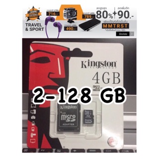 ลดสูงสุด 80 %,เมมโมรี่การ์ด,Micro sd, kingston micro sd