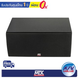 MTX Audio MONITOR60i Center Speaker ** ผ่อน 0% **