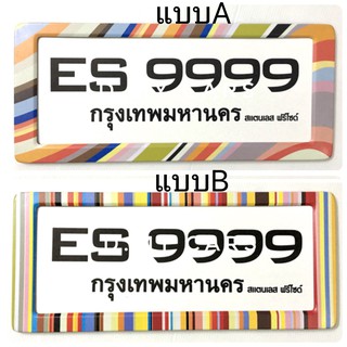 กรอบป้ายทะเบียนรถยนต์ สแตนเลสอย่างดี #ลายพอลสมิท Wrapด้วยSticker สำหรับใช้ภายนอก+ฟรี!! 1ชิ้น ฟองน้ำกลมเหลือง