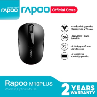 ภาพหน้าปกสินค้าRapoo รุ่น M10 Plus 2.4GHz Wireless Optical Mouse Black (MSM10PLUS-BK) ที่เกี่ยวข้อง