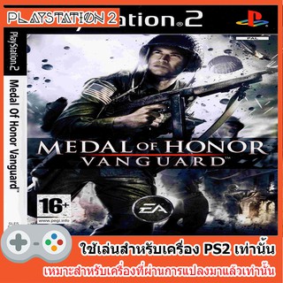 แผ่นเกมส์ PS2 - Medal Of Honor Vanguard