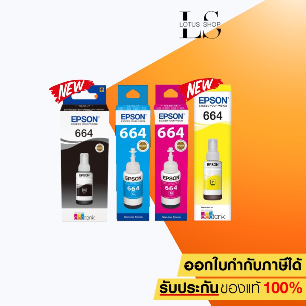 หมึกเติม EPSON 664 T664100Bk, T664200C, T664300M, T664400Y Ink Original ...