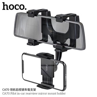 Hoco CA70 Rearview Miror Car Holder !! ส่งจากไทย ที่ยึดมือถือ ติดรถยนต์ แบบขายึดกับกระจกมองหลัง