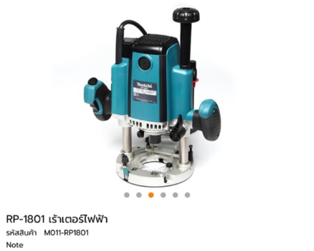 ราวเตอร์-1-2-makita-rp1801