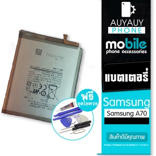 battery Samsung A70 แบต Samsung A70 Samsung ฟรีชุดไขควง