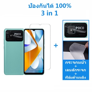 ฟิล์ม POCO C40 กระจกนิรภัยกันรอยหน้าจอ สําหรับ Xiaomi 11T Pro 12 Lite Redmi Note 11S Pro 5G 10C POCO M4 C40 Pro 5G + ฟิล์มด้านหลัง + ตัวป้องกันเลนส์กล้อง