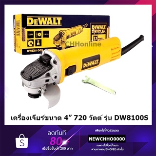 DEWALT DWE8100S เครื่องเจียร์ไฟฟ้า 4 นิ้ว (720วัตต์) รับประกันศูนย์ 3 ปี (ไม่มีด้ามจับ)