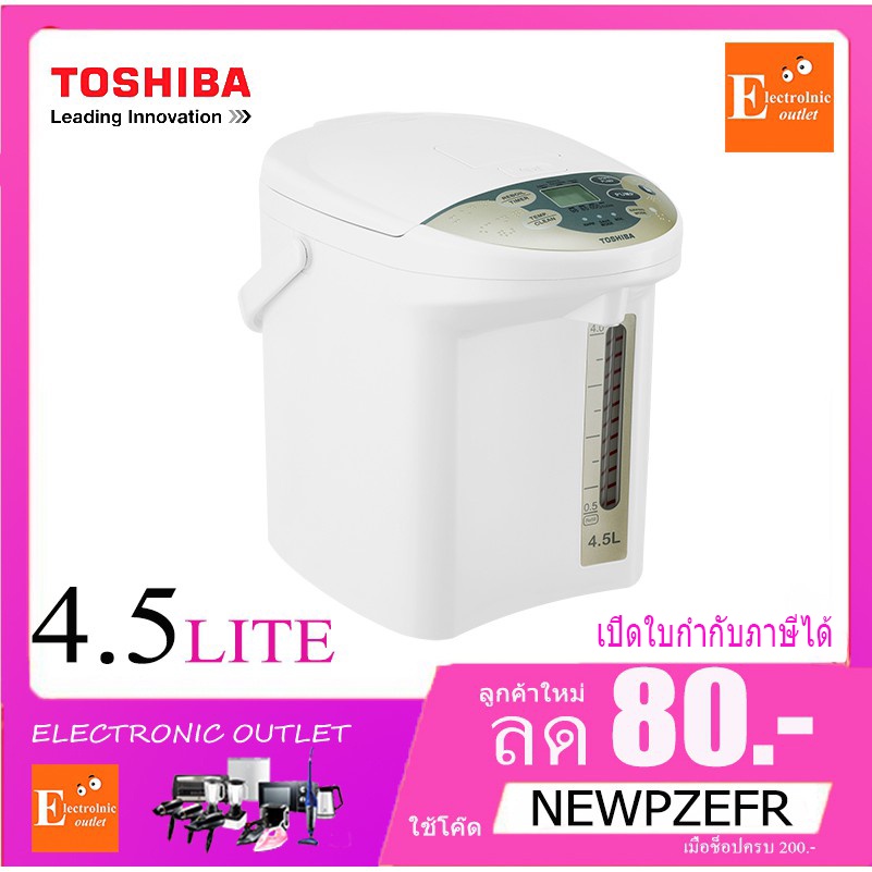 toshiba-กระติกน้ำร้อนดิจิตอล-รุ่น-plk-45sf-wt-a-ขนาด-4-5-ลิตร