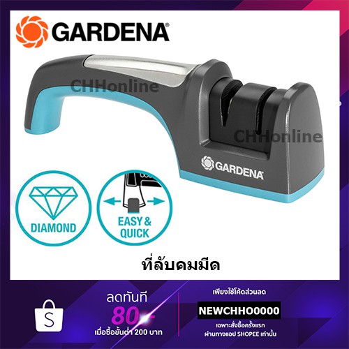 gardena-ที่ลับมีดและขวาน-08712-20