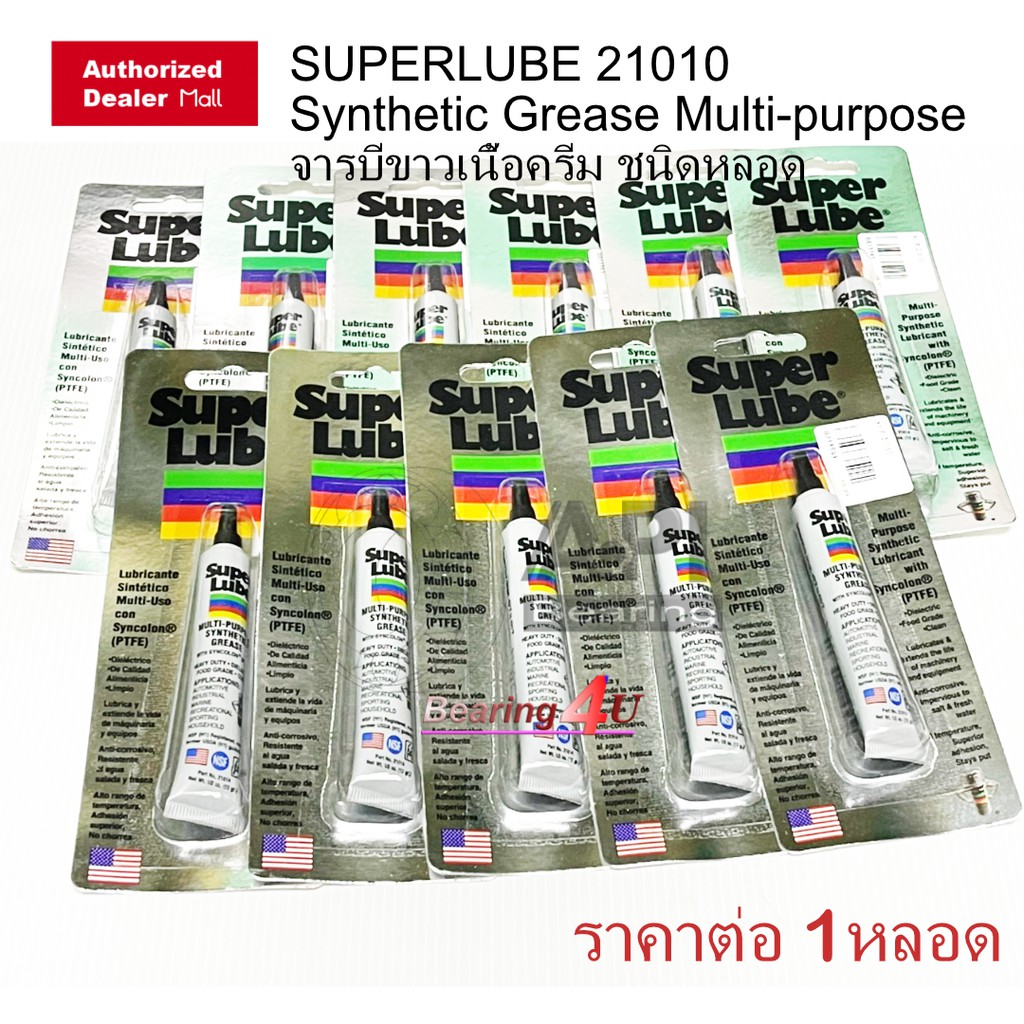 skf-lgmt2-200g-superlube-21010-synthetic-grease-multi-purpose-จารบีขาวเนื้อครีม-จารบี-จาระบี-แบบหลอด-มีแพ็คกระดาษ