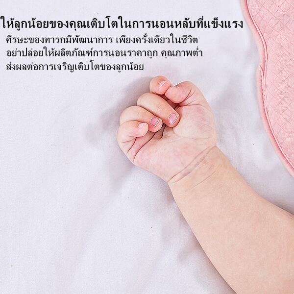 หมอนเด็กทารก-baby-pillow-หมอนหัวทุย-หมอนหลุมหมี-หมอนหลุม-หมอนกันหัวแบน-สำหรับทารกแรกเกิด