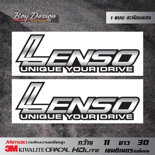 สติ๊กเกอร์ Lanso สะท้อนแสง 3แท้ สีขาว กว้าง 11 ซ.ม. ยาว 35 ซ.ม. หรือขนาดสามารถดูได้ในรูปสินค้า