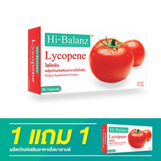 สินค้า Hi-Balanz Lycopene ไลโคพีน 1 กล่อง แถม 1 กล่อง รวม 60 แคปซูล