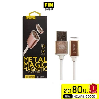 สายชาร์จแม่เหล็ก Earldom Magnetic  L Cable