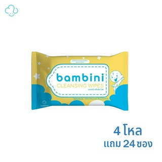 พร้อมส่ง! ( 4 โหล แถม 24 ซอง) ทิชชู่เปียกผสมแอลกอฮอล์ food grade 72ซอง