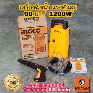 INGCO เครื่องฉีดน้ำแรงดันสูง 90 บาร์ รุ่น HPWR12008 กำลังไฟ 1200W