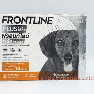 ภาพขนาดย่อของภาพหน้าปกสินค้าFrontline plus ชนิดหยด กำจัดเห็บหมัด สุนัข-แมว จากร้าน bigthanks. บน Shopee