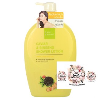 เบบี้ไบร์ท ชาวเวอร์โลชั่น Baby bright CAVIAR &amp; GINSENG shower lotion (750 ml)